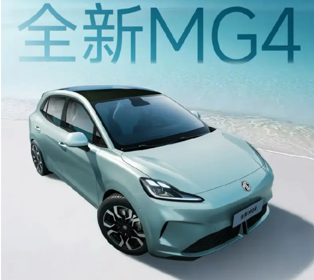 ▲新一代MG4大陸即將發表，完成下線生產儀式。（圖／翻攝自MG）