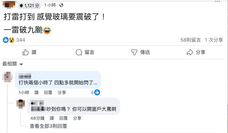 ▲▼雷雨炸嘉義。（圖／翻攝臉書／嘉義綠豆大小事）