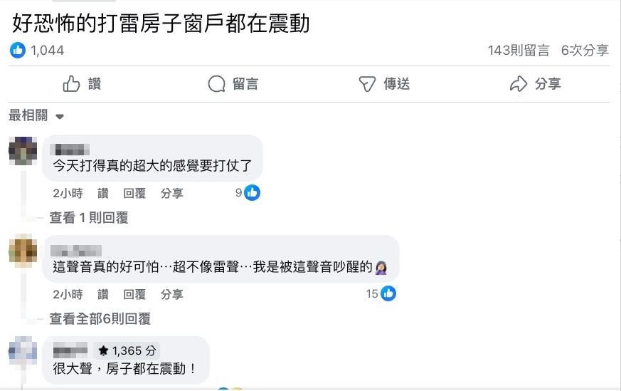 ▲▼雷雨炸嘉義。（圖／翻攝臉書／嘉義綠豆大小事）