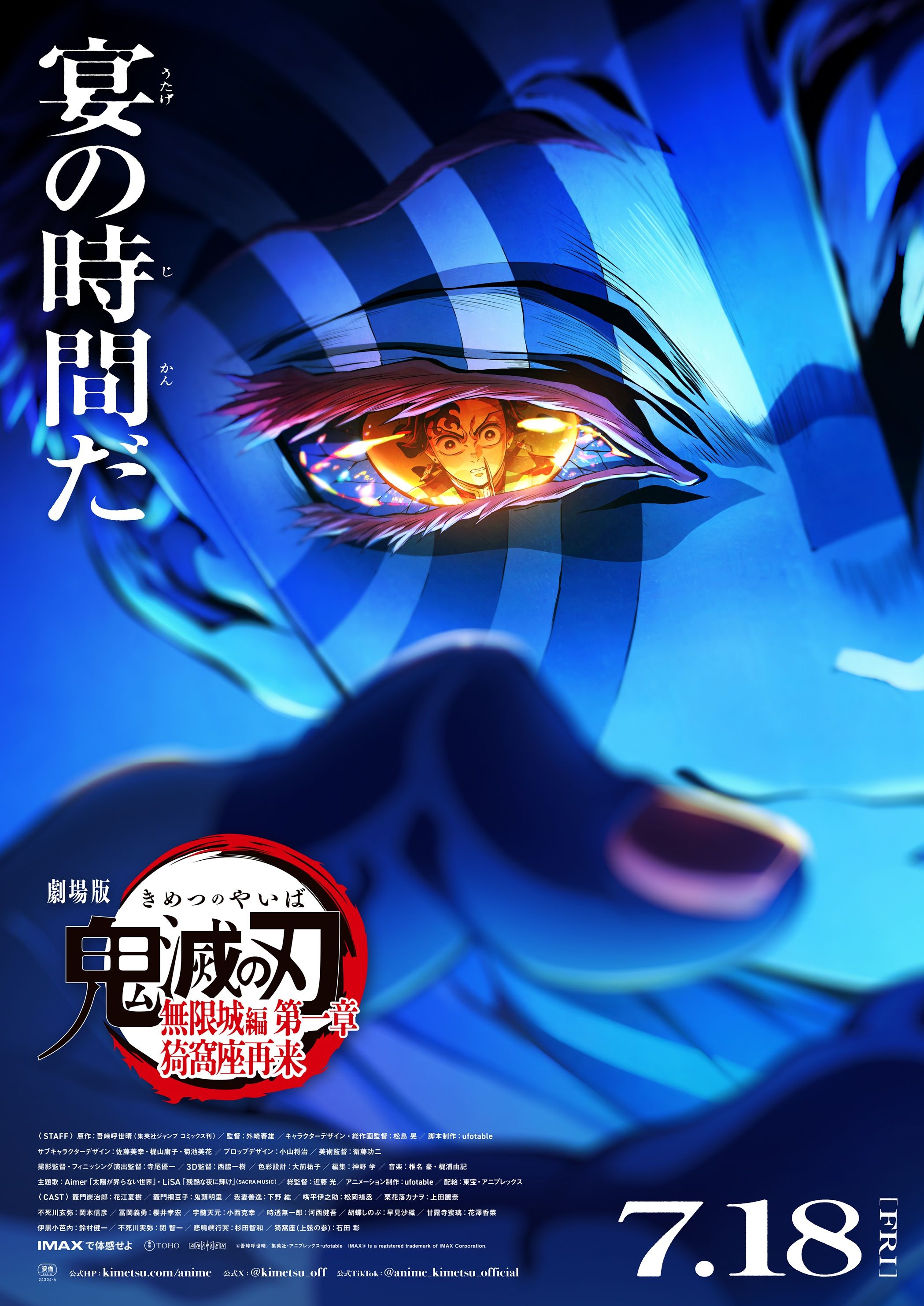▲▼日本動畫電影《鬼滅之刃無限城篇 第一章》日本推出零點上映場，電影票一開賣就秒殺。（圖／翻攝自X）