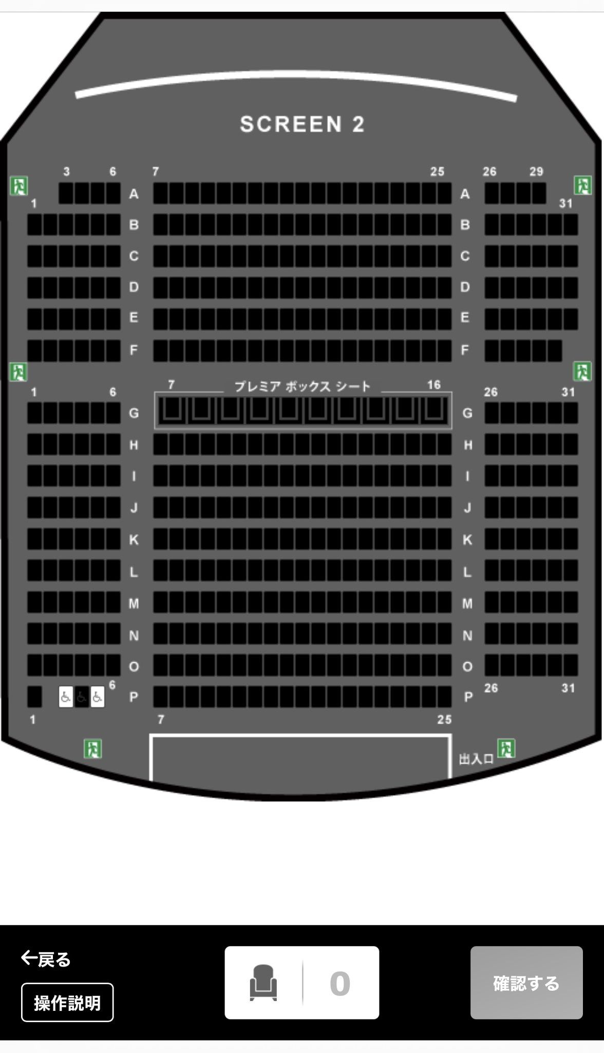▲▼日本動畫電影《鬼滅之刃無限城篇 第一章》日本推出零點上映場，電影票一開賣就秒殺。（圖／翻攝自X）