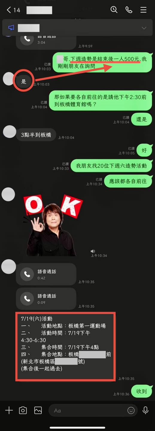 ▲▼李宇翔爆料國民黨新北反罷免動員竟可領現金。（圖／翻攝自Facebook／李宇翔）