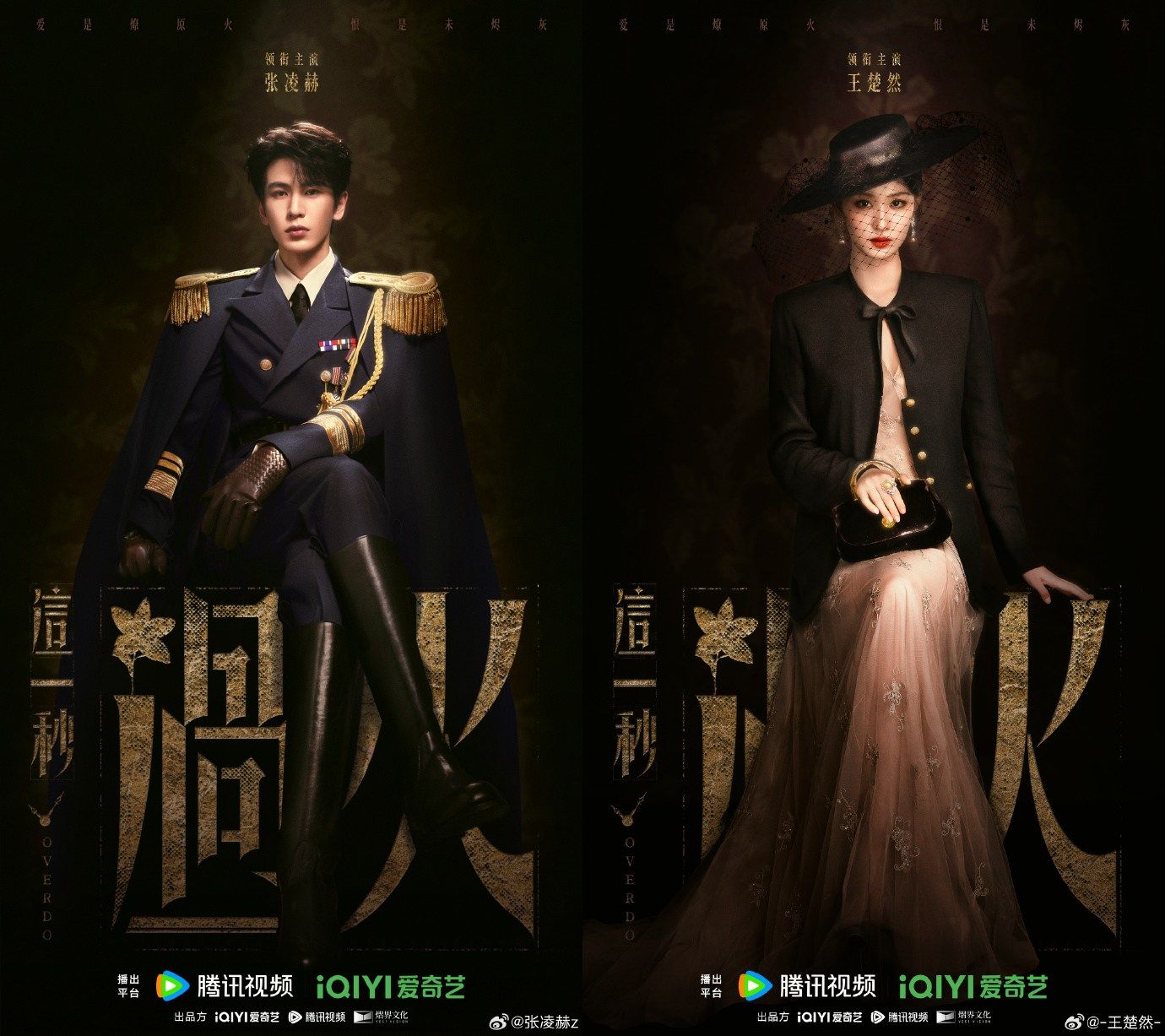 ▲▼張凌赫、王楚然《這一秒過火》落水戲讓陸網炸了。（圖／翻攝自微博）