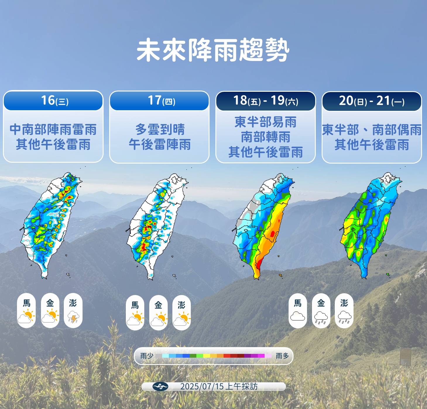 ▲▼天氣趨勢。（圖／氣象署）