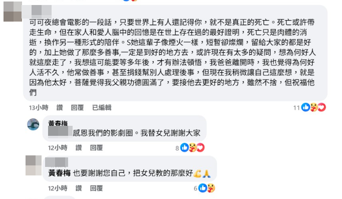 ▲▼大S病逝5個月！S媽走不出喪女痛「深夜突發9字」。（圖／翻攝自臉書）