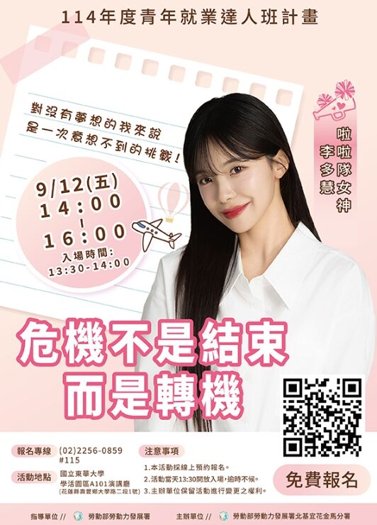 ▲▼             。（圖／翻攝自東華大學官網）