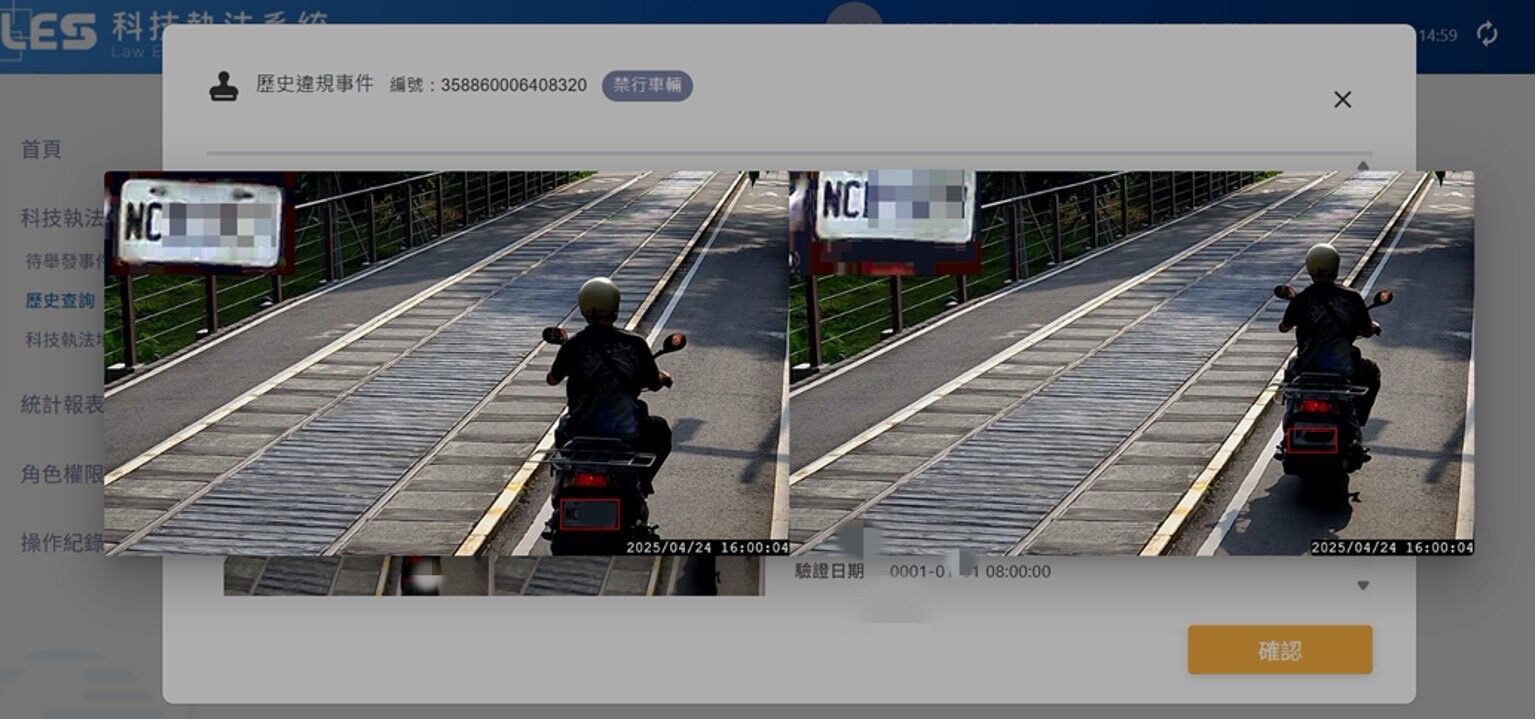 ▲▼馬賽克,中華電信,嘉油鐵馬道,AI執法。（圖／中華電信提供）