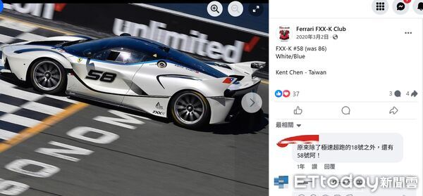▲Ferrari FXX-K。（圖／翻攝臉書專頁Ferrari FXX-K Club）