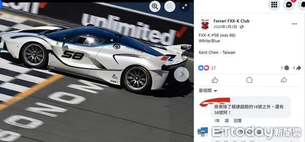 ▲Ferrari FXX-K。（圖／翻攝臉書專頁Ferrari FXX-K Club）