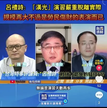 ▲▼在漢光演習期間，多位軍退人士在媒體上的發言，被北京大量引用。（圖／中共官方媒體）