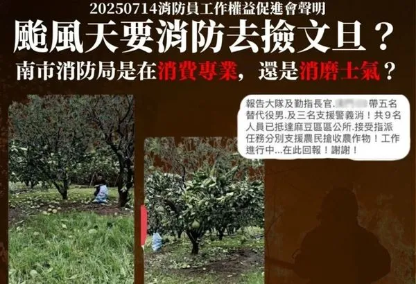 消防員不堪其擾！颱風後被派去撿文旦，怒轟「濫用專業」。（翻攝自搶救消防員臉書）