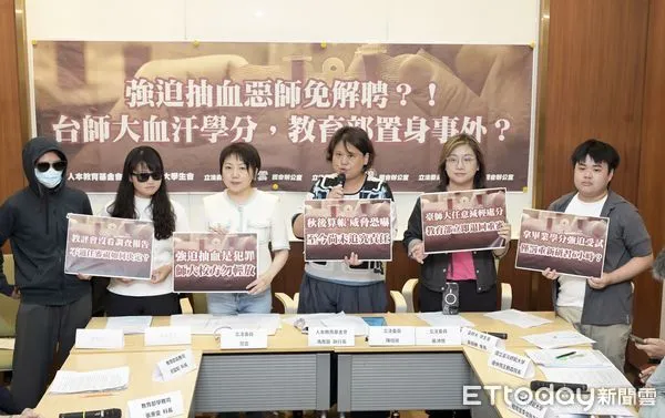 ▲▼民進黨立委陳培瑜 范雲及人本教育基金會舉行 強迫抽血惡師免解聘 台師大血汗學分 教育部不管嗎 記者會。（圖／記者屠惠剛攝）