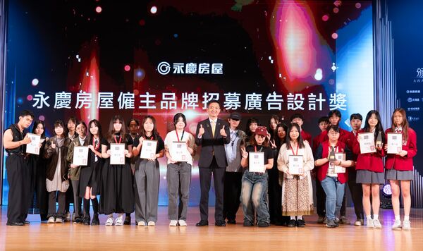 永慶房屋連續四年贊助金犢獎 累積1.2萬件創意作品（圖／永慶房產集團提供）