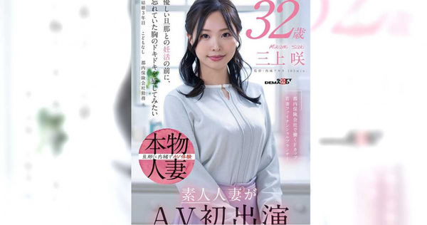 三上咲作品。（圖／翻攝一劍浣春秋Ｘ）
