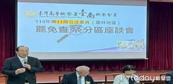 ▲台南高分檢署召開雲林罷免查察分區座談會，跨部會代表齊聚研商選務查察重點。（記者林東良翻攝，下同）
