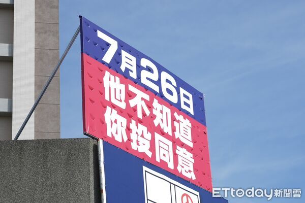 ▲▼罷團再出招，刊「他不知道你投同意」廣告包圍傅崐萁。（圖／民眾提供）