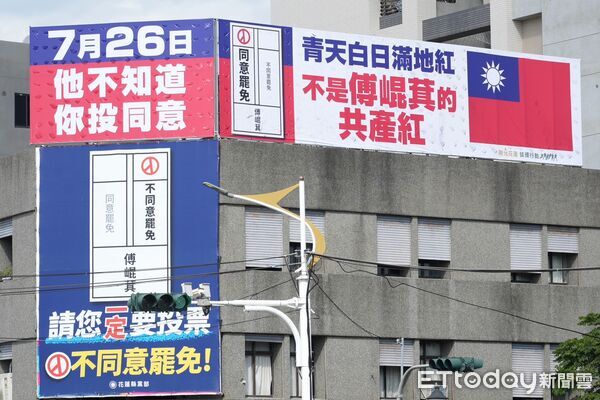 ▲▼罷團再出招，刊「他不知道你投同意」廣告包圍傅崐萁。（圖／民眾提供）