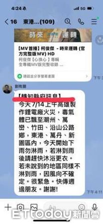 ▲屏東縣政府環保局澄清「屏東空品沒有影響，請民眾不必驚慌」！(圖／屏東縣政府環保局提供）