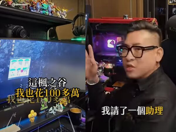 ▲▼蹦闆豪砸百萬玩楓之谷 。（圖／翻攝自YouTube／蹦闆）