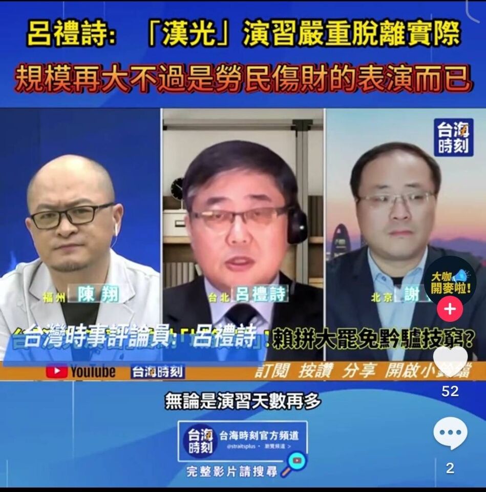 多位退役軍官猛酸漢光被北京引用　軍方人士怒：無恥領退休俸