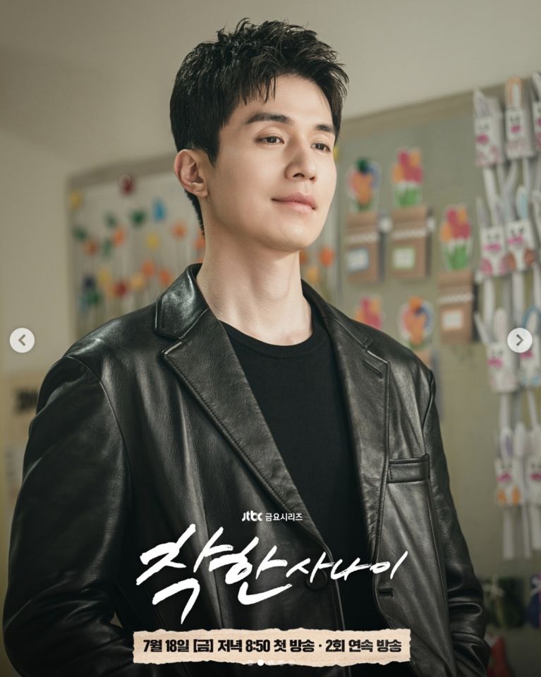 星座。（圖／jtbcdrama IG）