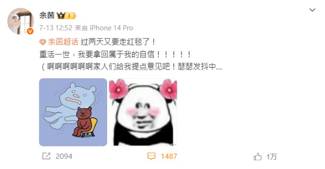 ▲▼余茵因演出短劇《好一個乖乖女》爆紅。（圖／翻攝自微博）