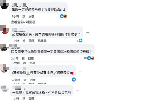 ▲▼網友洗版卓榮泰臉書貼文。（圖／翻攝自Facebook／卓榮泰）