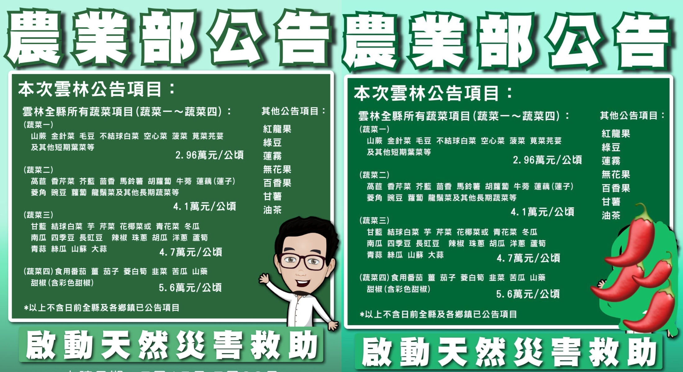 ▲▼民眾黨候任立委盜劉建國圖卡。（圖／翻攝自Facebook）