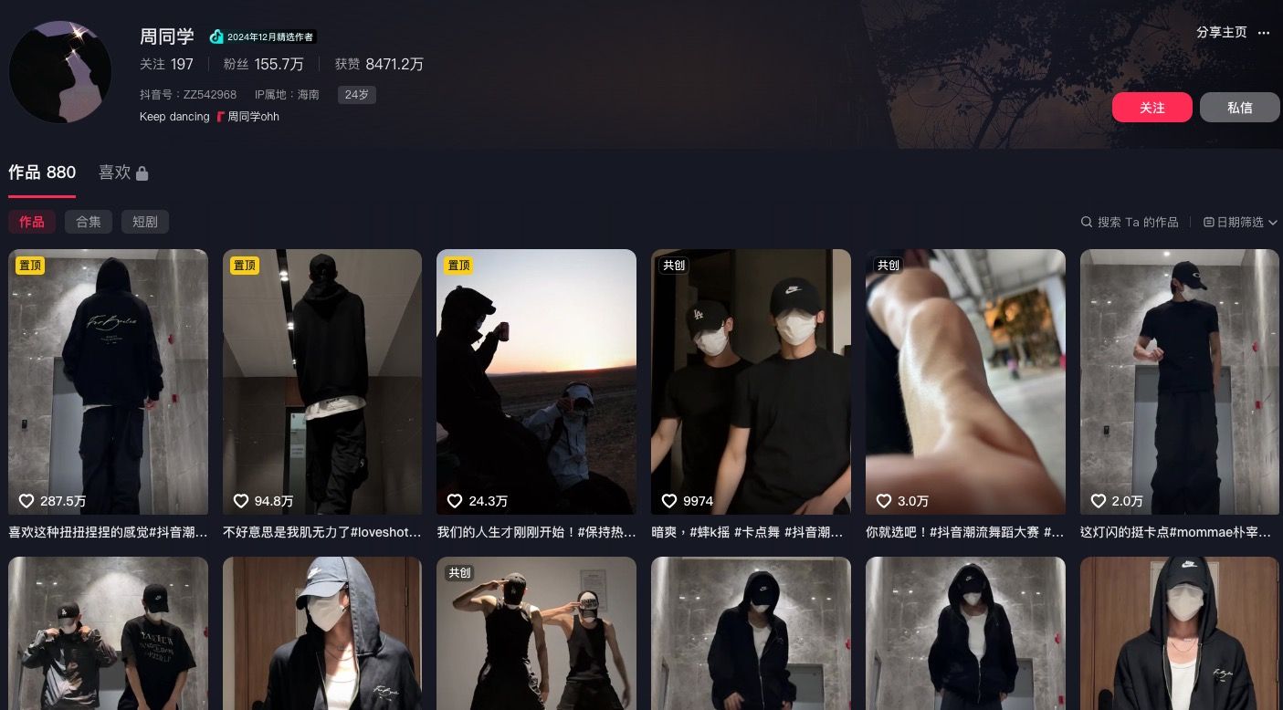 ▲▼周杰倫抖音帳號。（圖／翻攝抖音）