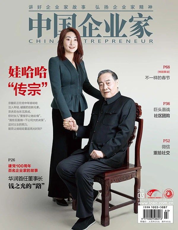 ▲▼宗馥莉、宗慶後。（圖／翻攝自微博、中國企業家公眾號）