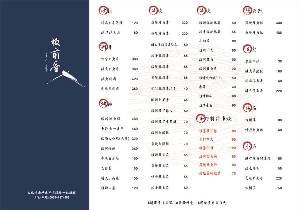 ▲▼板前屋炭烤鰻魚飯。（圖／部落客陳小可的吃喝玩樂授權提供）
