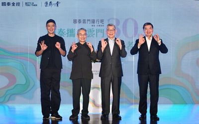 國泰金控攜手雲門戶外公演30周年 戶外公演舞作《毛月亮》盛大登場