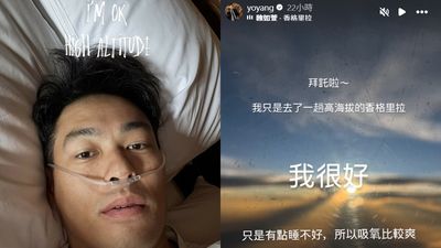 楊祐寧插氧氣管躺床自拍　本人親解身體狀況：拜託啦我很好
