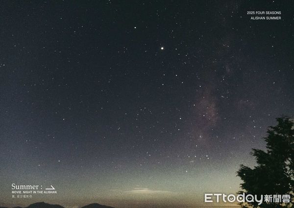 ▲▼  阿里山森旅季&mdash;夏，星空電影院 全臺最高海拔森林電影院 8月2日隆重登場  。（圖／林業及自然保育署嘉義分署提供）