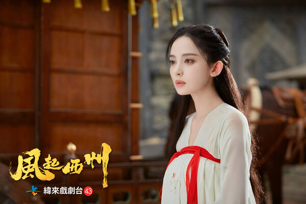 ▲《風起西州》由古力娜扎與許魏洲主演。（圖／緯來戲劇台提供）