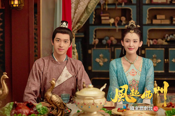 ▲《風起西州》由古力娜扎與許魏洲主演。（圖／緯來戲劇台提供）