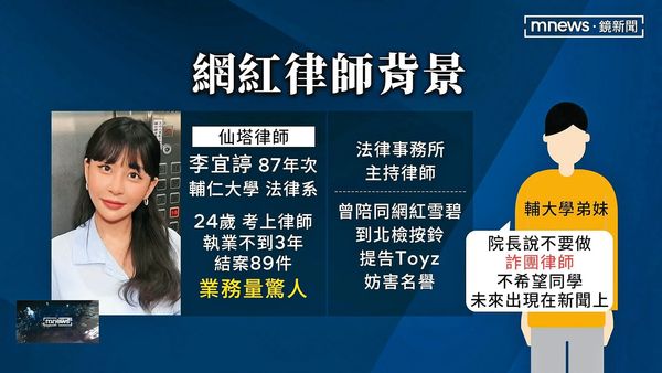 仙塔名媛大亂鬥／仙塔跌谷底名媛補一腳　加碼爆與富商飯局的私人關係