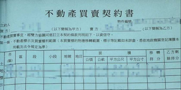 陳女因拿不回兩千餘萬貨款導致公司周轉出問題，被迫賣掉台南房產填補資金缺口。（圖／讀者提供）