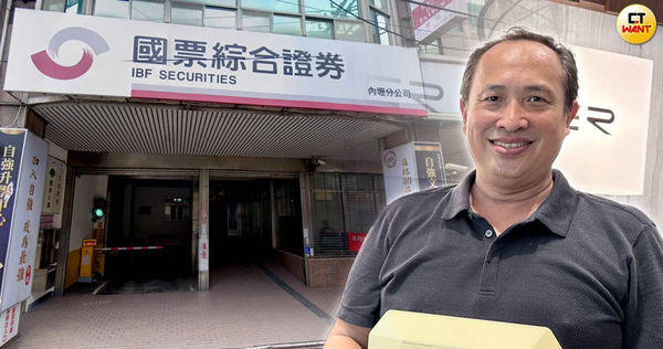 CTWANT取得重磅消息，國票證券副董事長陳冠如遭檢舉涉及「職場不法侵害」。（圖／報系資料、翻攝自googlemap螢幕）