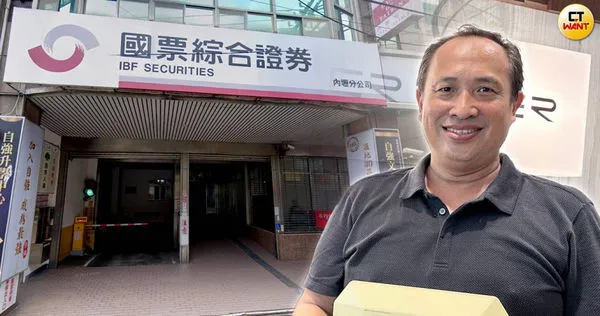 CTWANT取得重磅消息，國票證券副董事長陳冠如遭檢舉涉及「職場不法侵害」。（圖／報系資料、翻攝自googlemap螢幕）