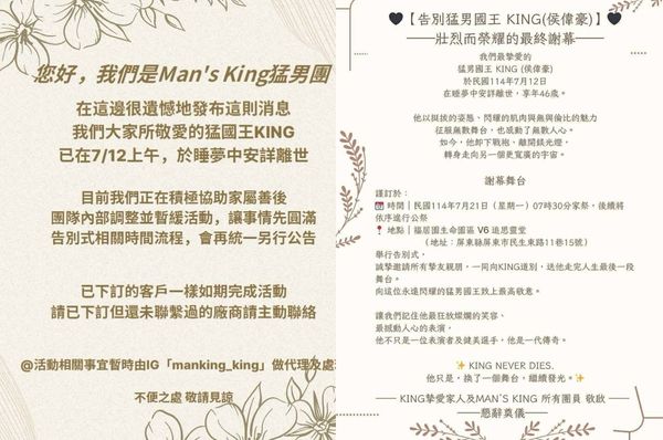 ▲▼king。（圖／翻攝自Instagram／manking_king）