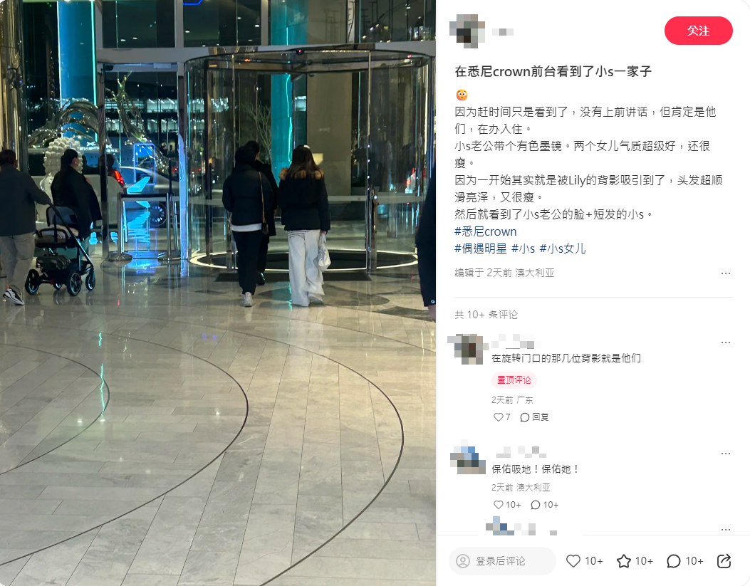 ▲▼小S被目擊現身澳洲。（圖／翻攝自小紅書）