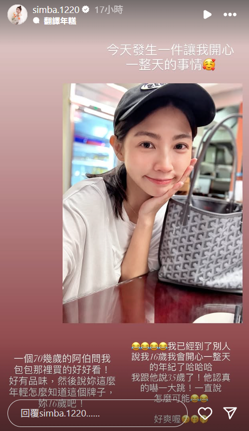 ▲▼曾智希。（圖／翻攝自Instagram／simba.1220）