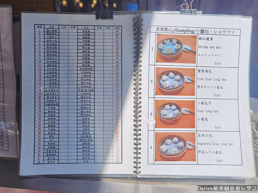 ▲▼金雞園。（圖／部落客Darren蘋果樹旅遊玩樂誌授權提供）