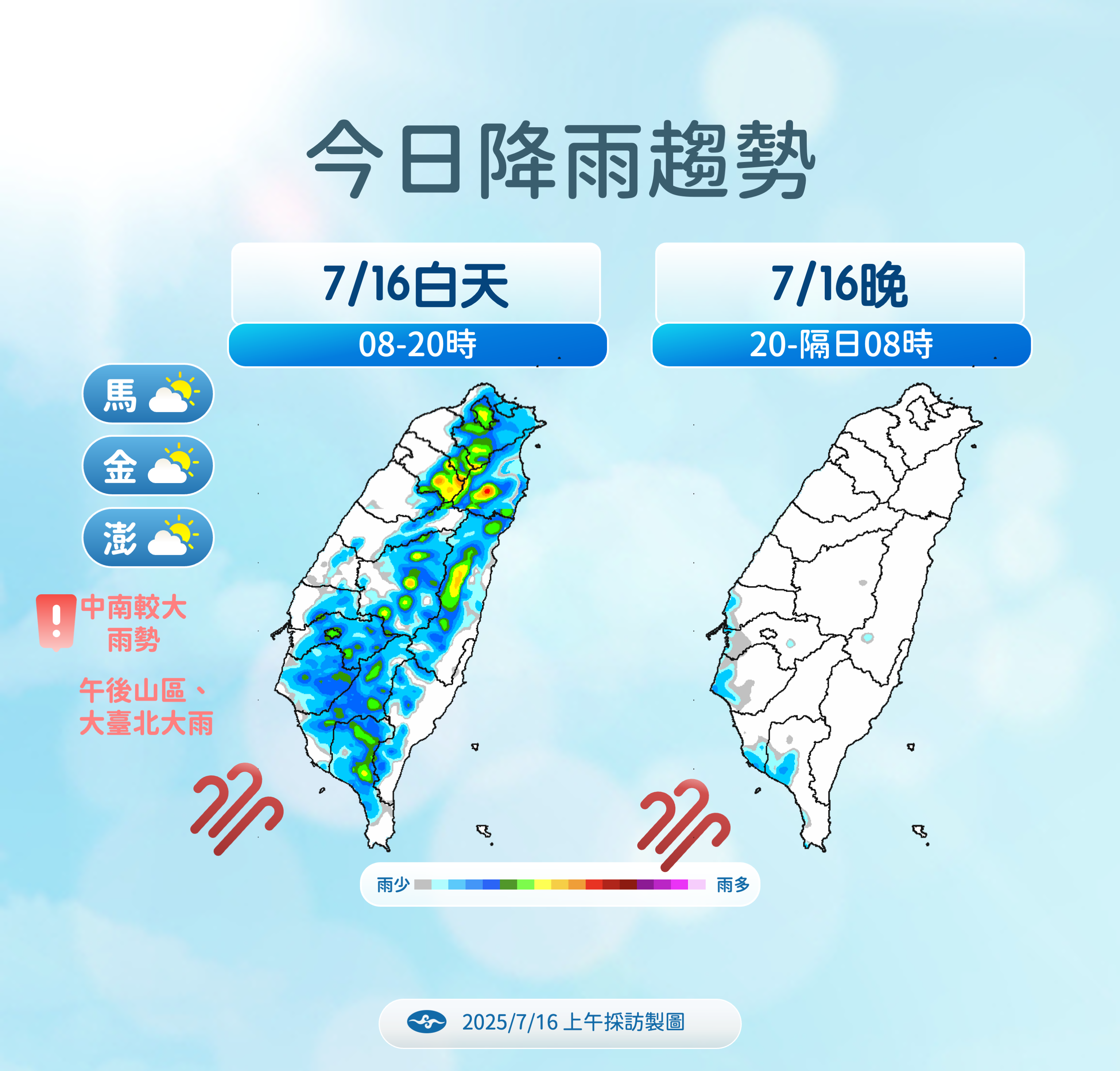 ▲▼天氣趨勢。（圖／氣象署）