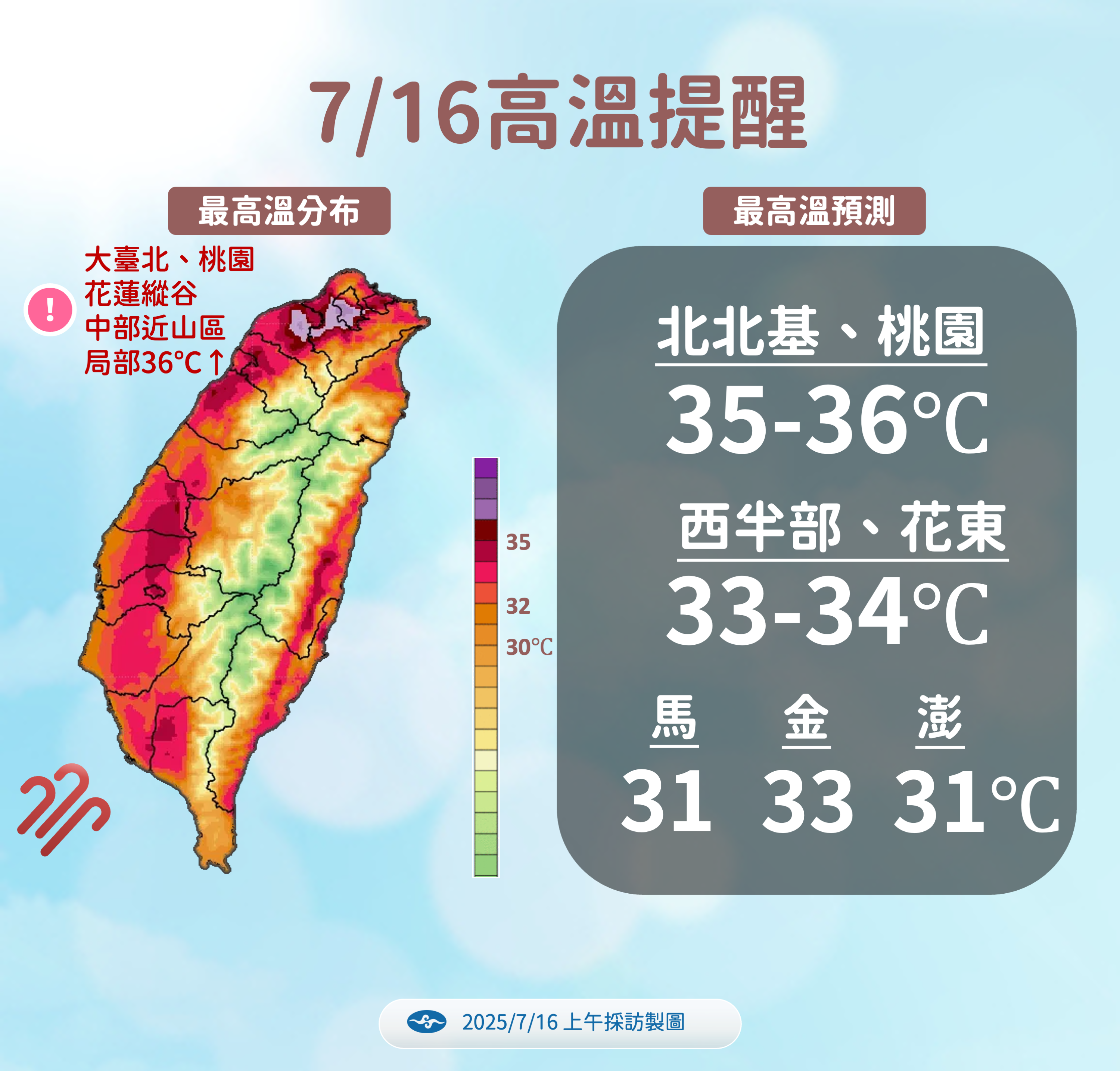▲▼天氣趨勢。（圖／氣象署）