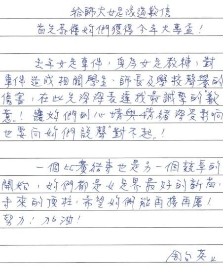 ▲▼             。（圖／翻攝自台師大FB）