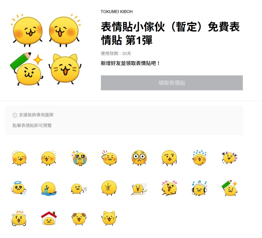 ▲▼             。（圖／翻攝自LINE）