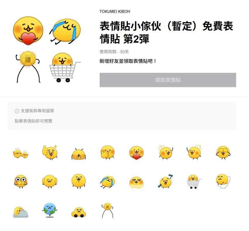 ▲▼             。（圖／翻攝自LINE）