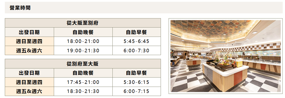 ▲▼商船三井Sunflower號夜間郵輪。（圖／部落客Mika出走美食日誌授權提供）